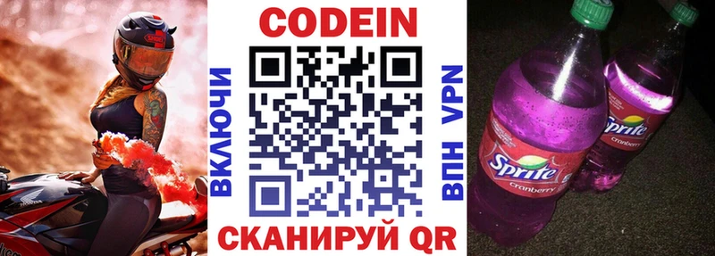 Кодеин Purple Drank KRAKEN зеркало Дубовка