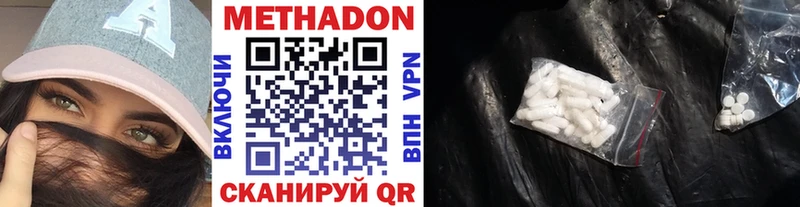 МЕТАДОН methadone купить цена Дубовка